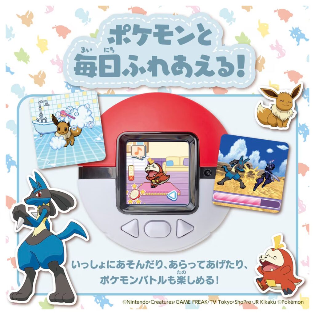 Pokemon_Pokenade minigames