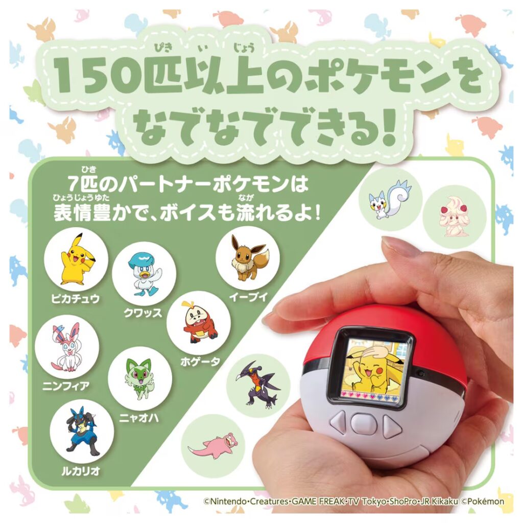 Pokemon_Pokenade 6